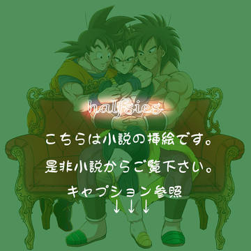 halfsies 挿絵