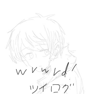 Wrwrdツイログ