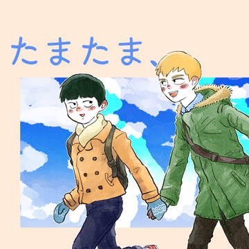 【OH17】モブ霊まんが新刊サンプル