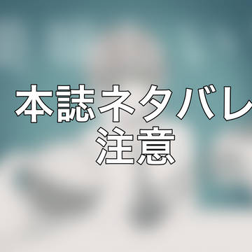 チェンソーマン96話