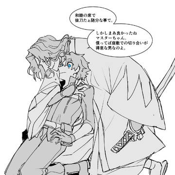 【FGO】ツイッタらくがき9【一ぐだ♂】