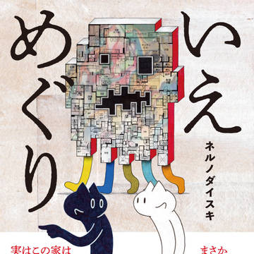 [告知]単行本発売