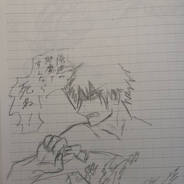 デンジ