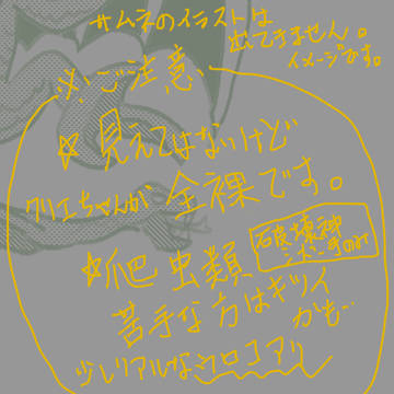 贄(相思) 破壊神とビルダー