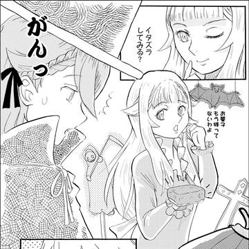 間に合わなかったハロウィン
