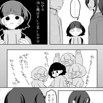 【赤村】じゃまはできない【イベント6】