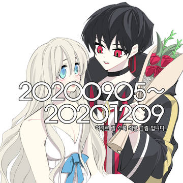 20200905~20201209