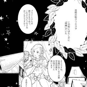 【A羊】01【交流】