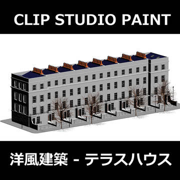 テラスハウス in ロンドン