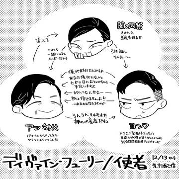 使者まとめ2