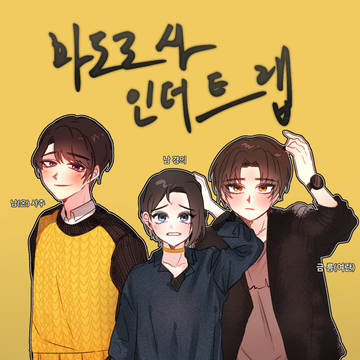 魔道祖師 치인트 패러디