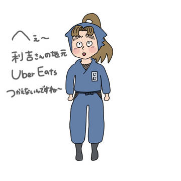 煽る小松田