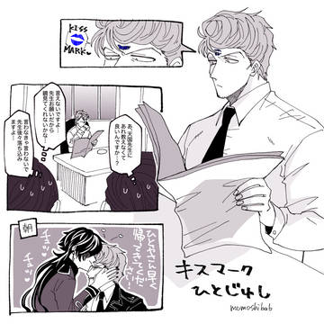 ひとじゅしログまとめ②
