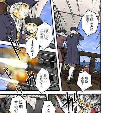 海賊