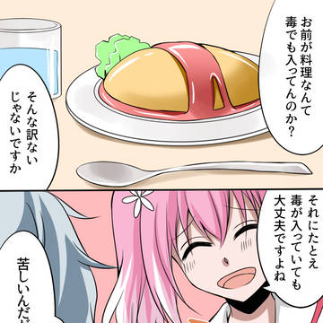 キョウヤ＆ナナ_漫画