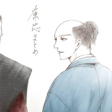 康忠まとめ