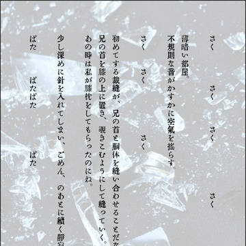 雷鳴のような声で