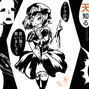 【第12回東方ニコ童祭EX】罪と罰の量り売り【合わせてドン!】