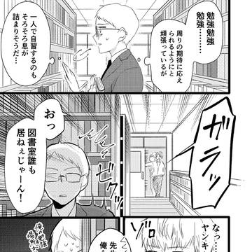 図書室に入ってきた下級生の会話が不穏そうな話