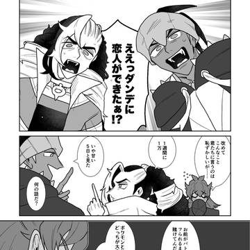 3TOPの賭け