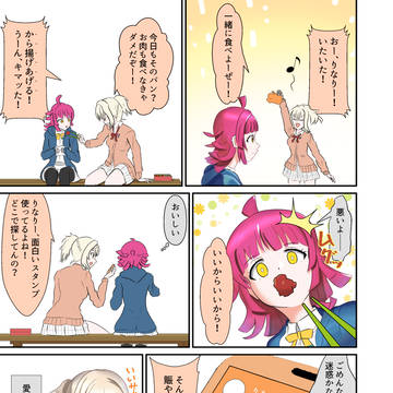 「初めて」のりなあい