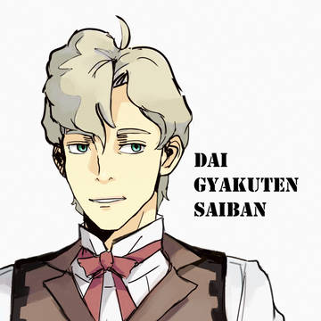 Dai Gyakuten Saiban Log