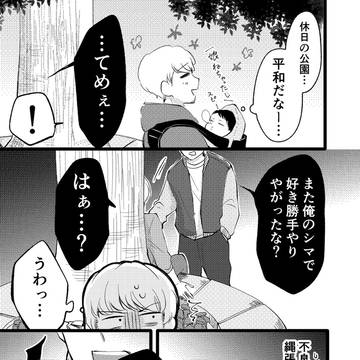 俺のシマで喧嘩しやがって