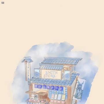 柴河屋