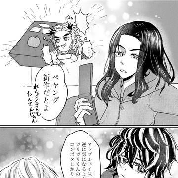 ふゆととらのペヤング争奪戦