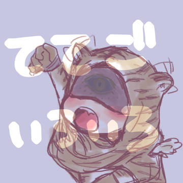 ててご色々２