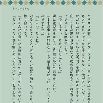スネイプSS文庫Part2(2作)