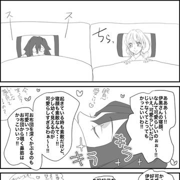 おばみつ漫画