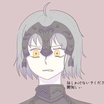 絆Lv1ジャンヌオルタ