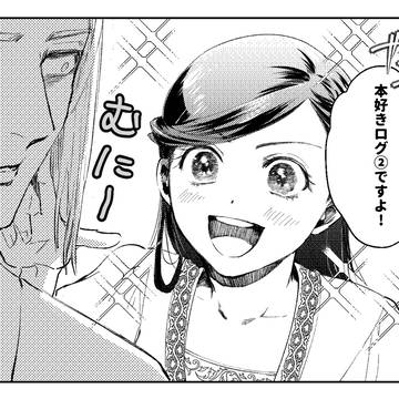 本好きログ②