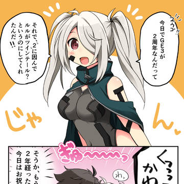 GE3*2周年
