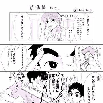 未来捏造しん風