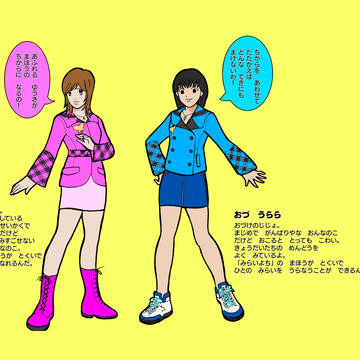 児童誌風悪堕ち紙芝居vol.2