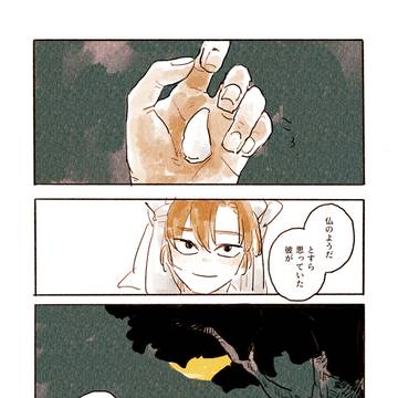 Page 16 thumbnail