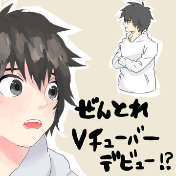 ぜんとれさん