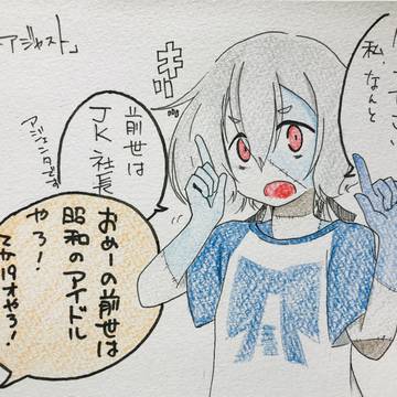 ジャストアジャスト