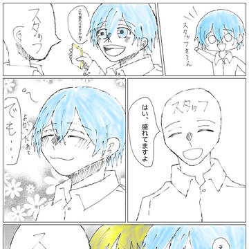 僕より先に見といて見る場所がそこですか