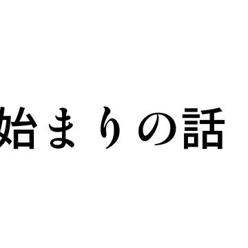 ツシマまとめ４
