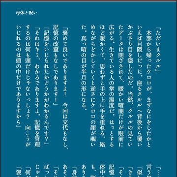 クルケロまとめ⑥