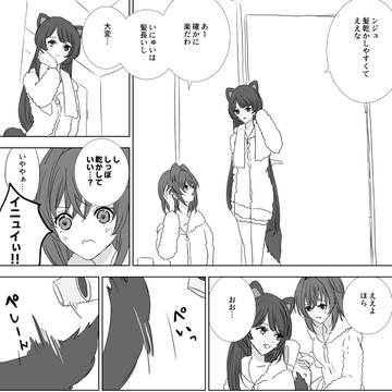 Page 2 thumbnail