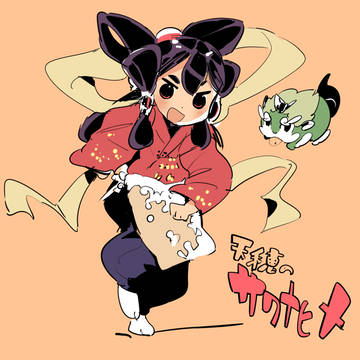 サクナヒメ絵
