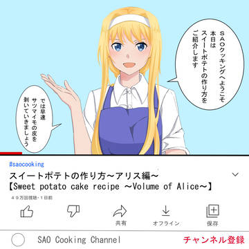 アリスがYouTuberだったら