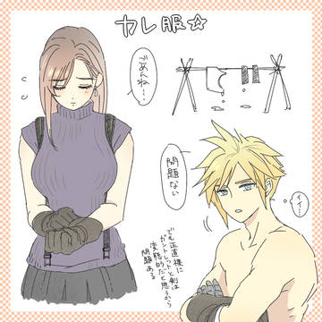 クラティとマムとスカと蜜月