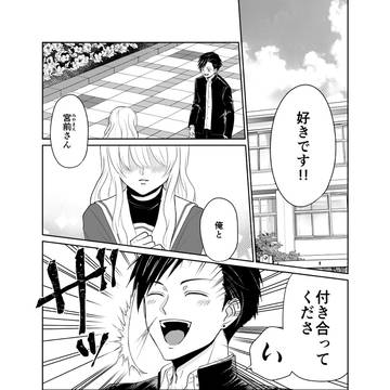 【創作】告白した相手が呪われてた話
