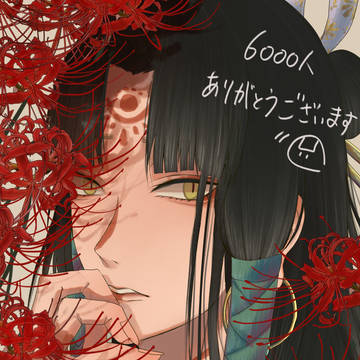 6000人記念絵(おまけ漫画つき)