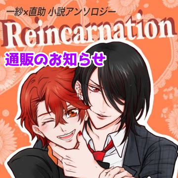 通販のお知らせ